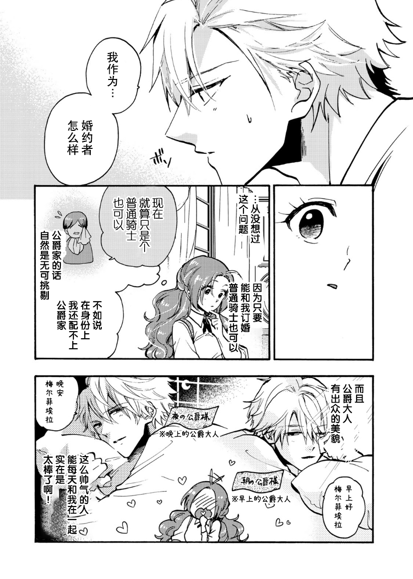 第08话5