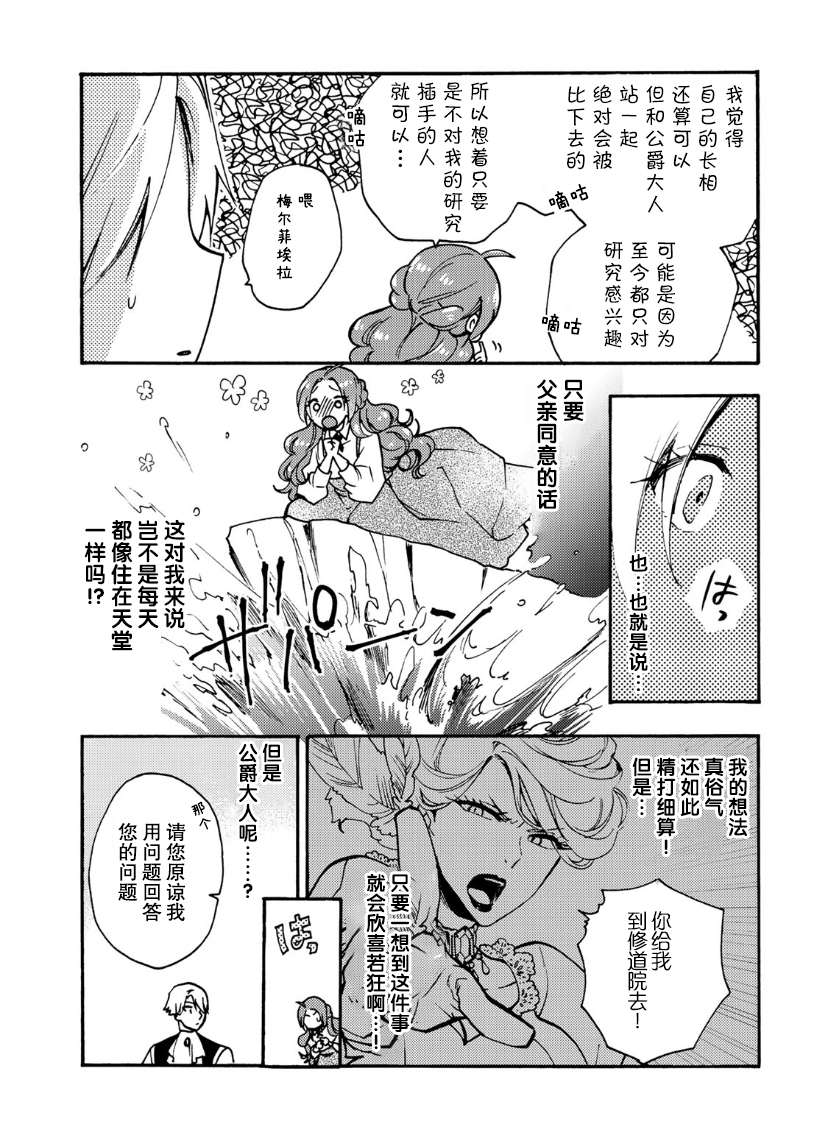 第08话6