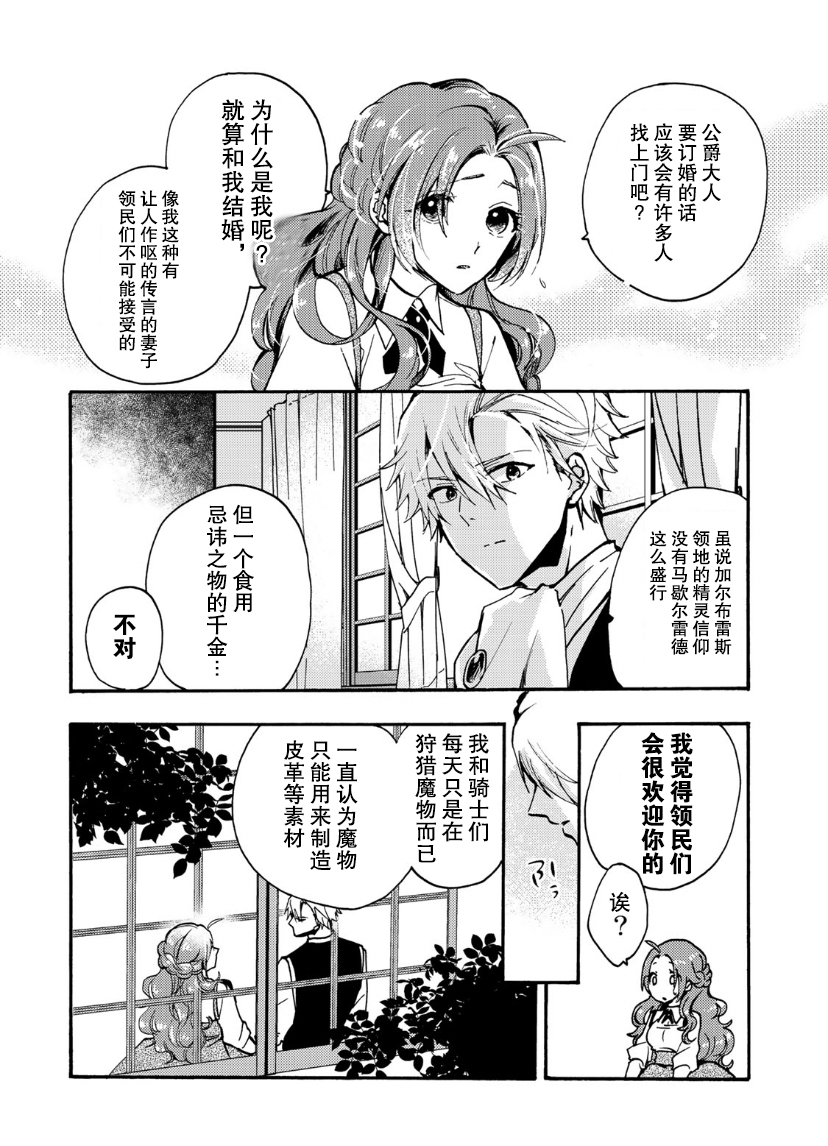 第08话7