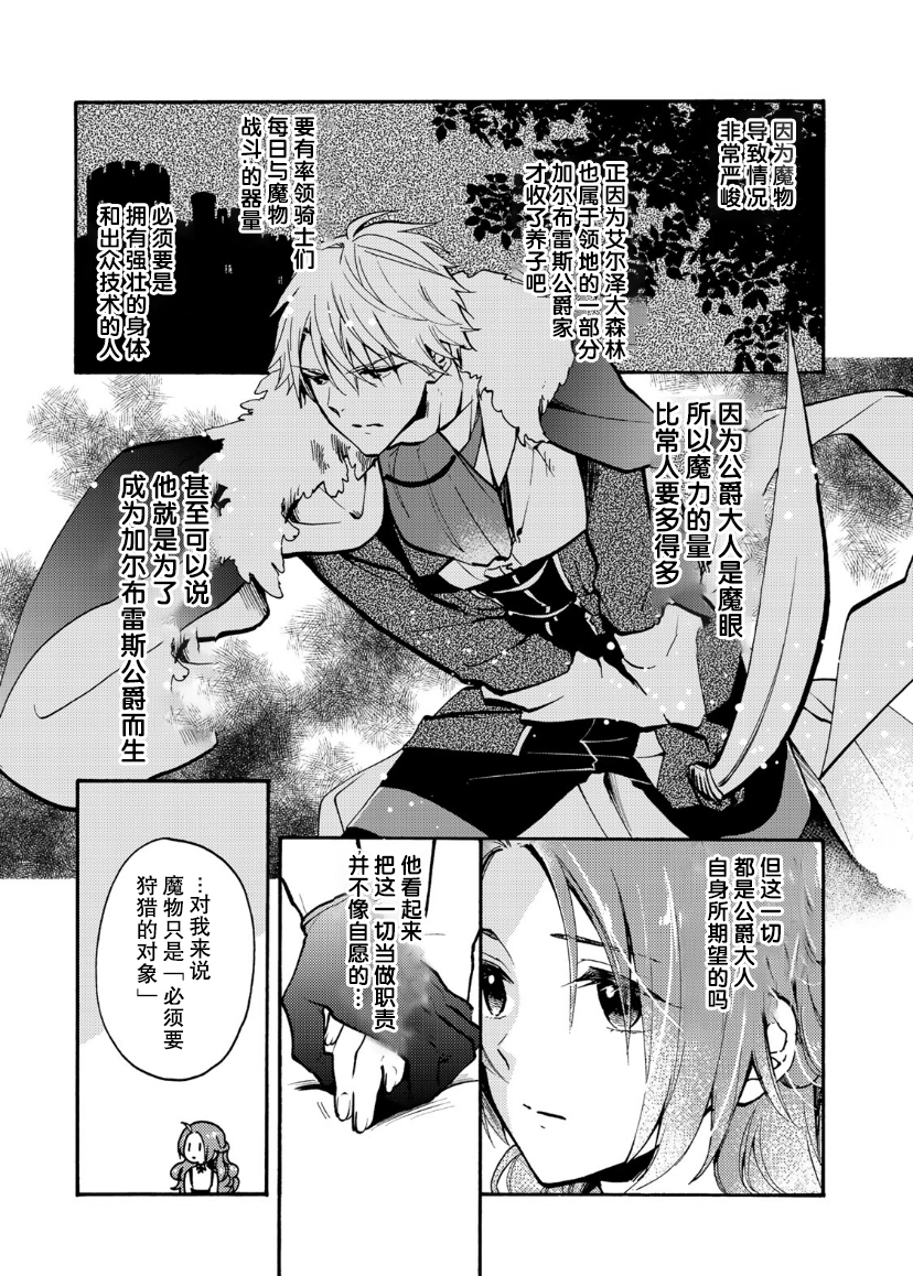 第08话9