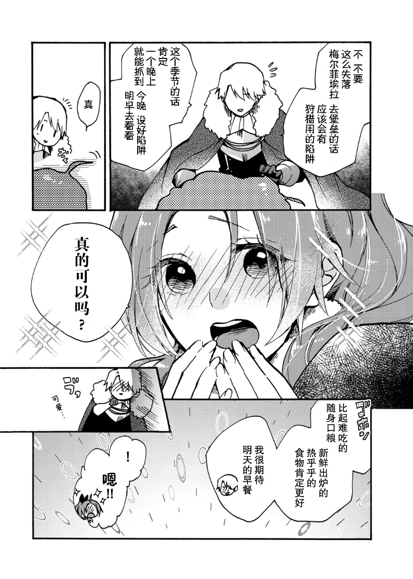 第10话16