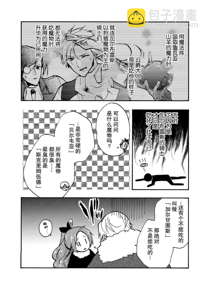 第10话19
