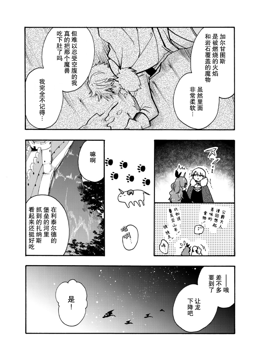 第10话21