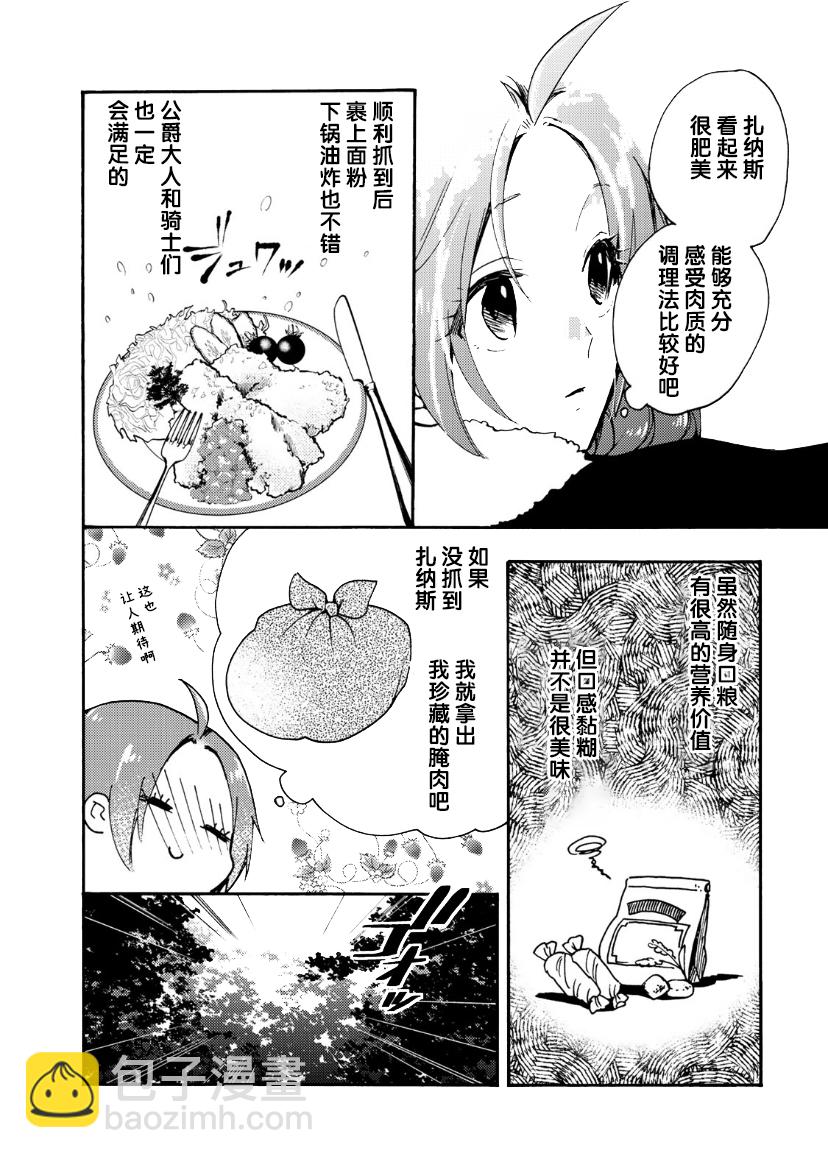 第10话23