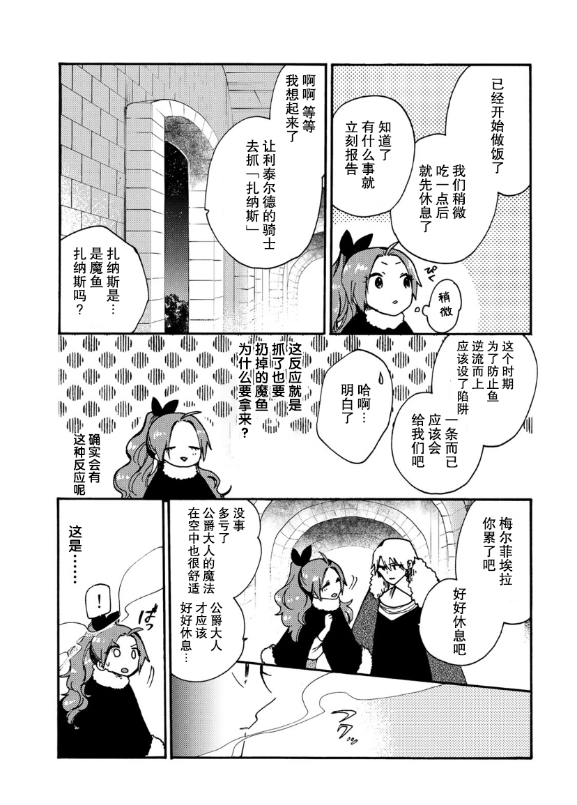 第10话29
