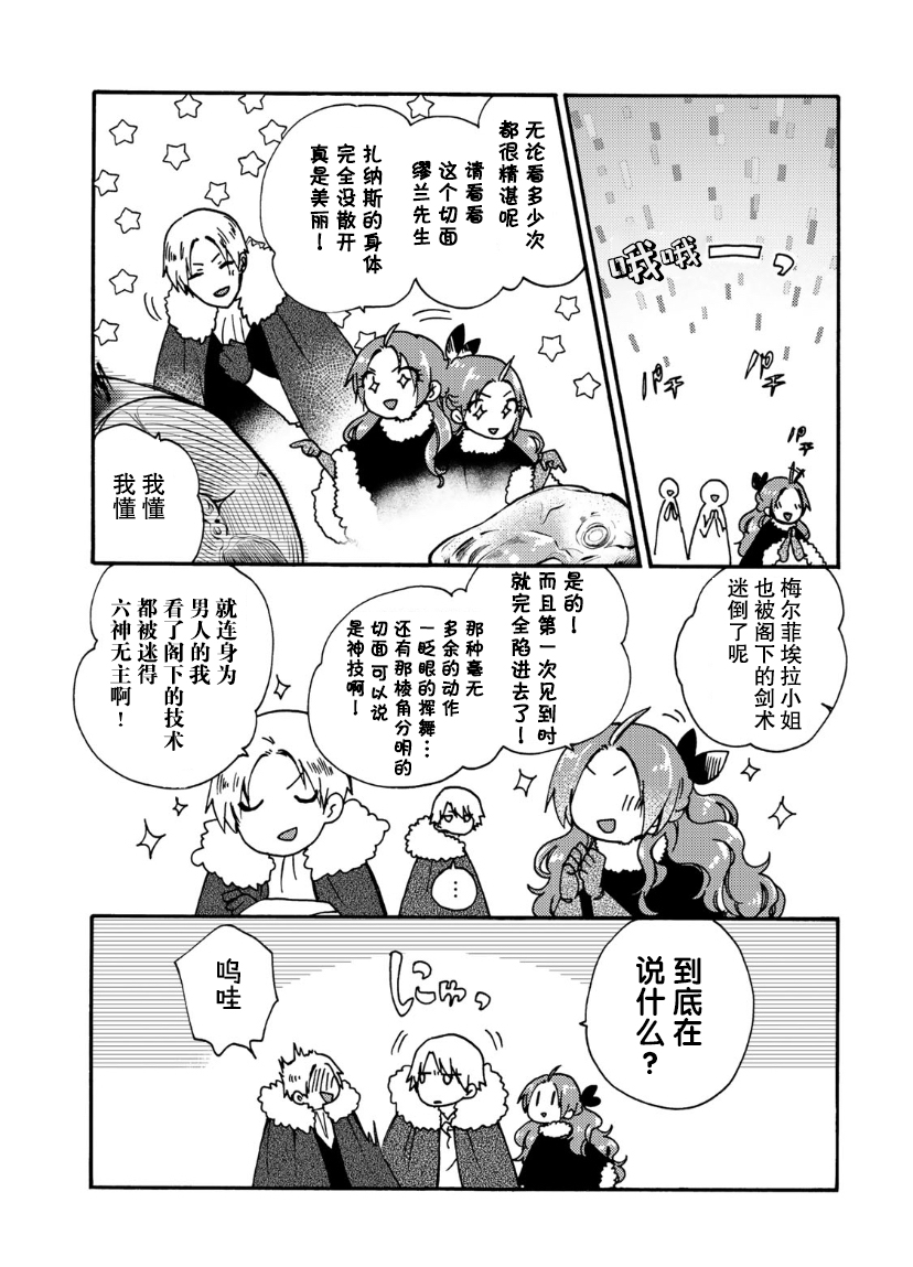 第13话19