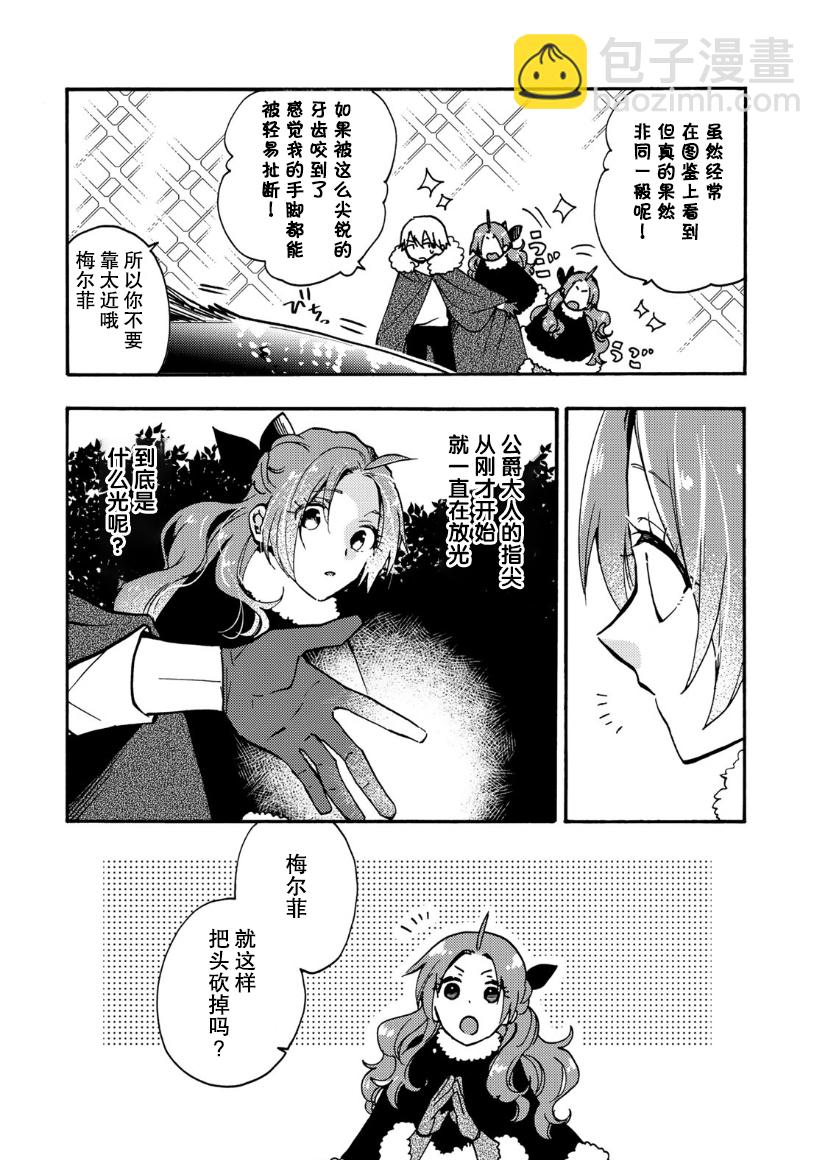 第13话2