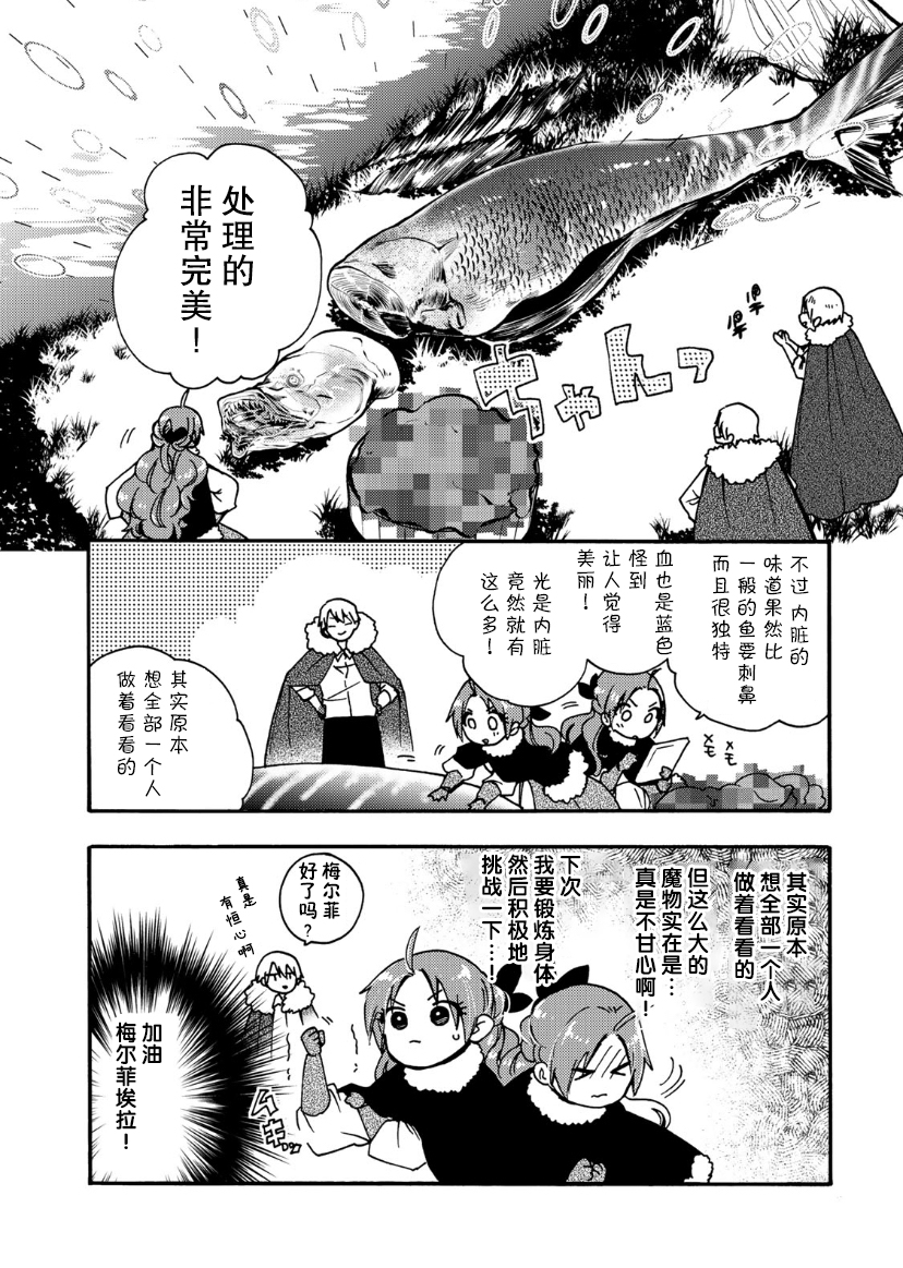 第13话21
