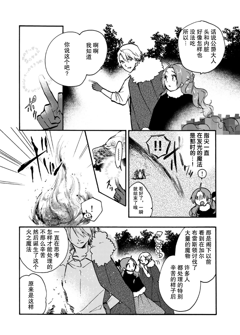 第13话22