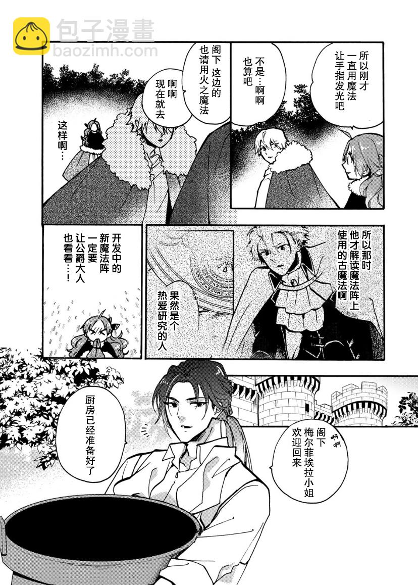第13话23