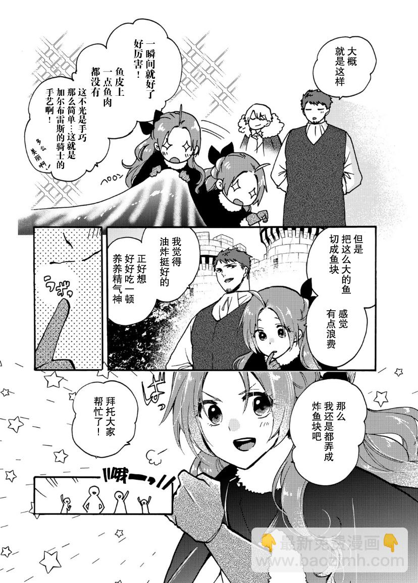 第13话26
