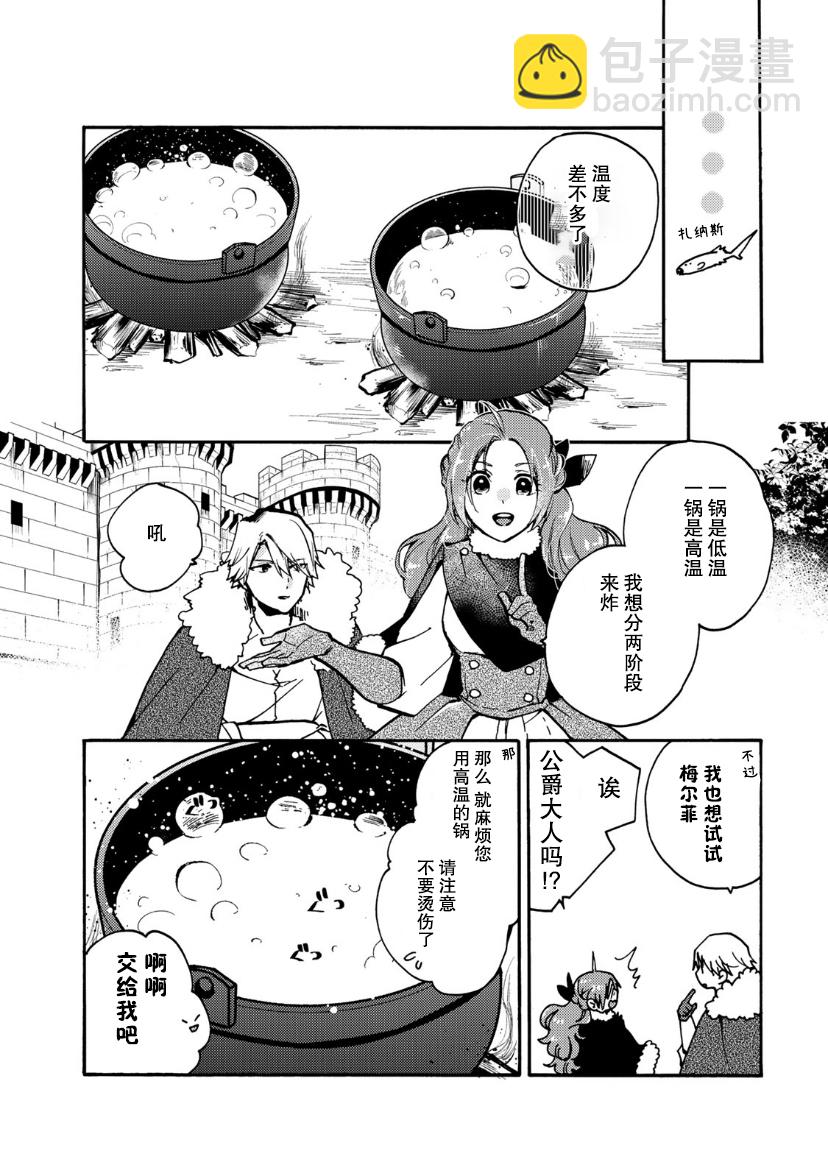 第13话27