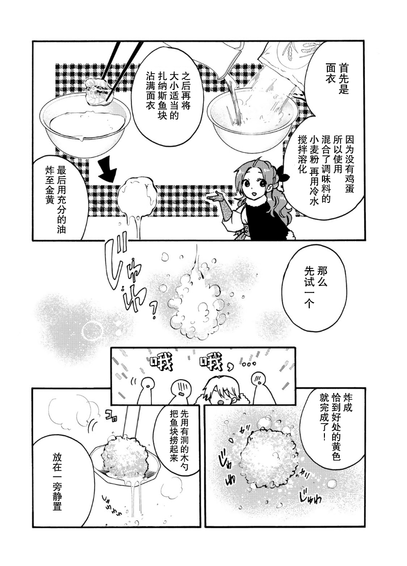 第13话28