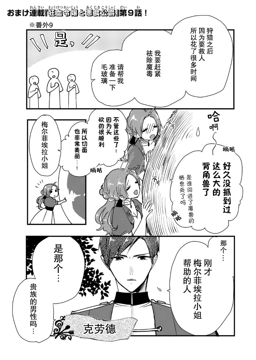 第13话31