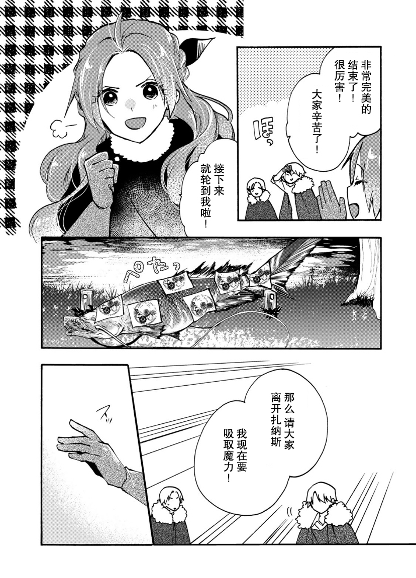 第13话9