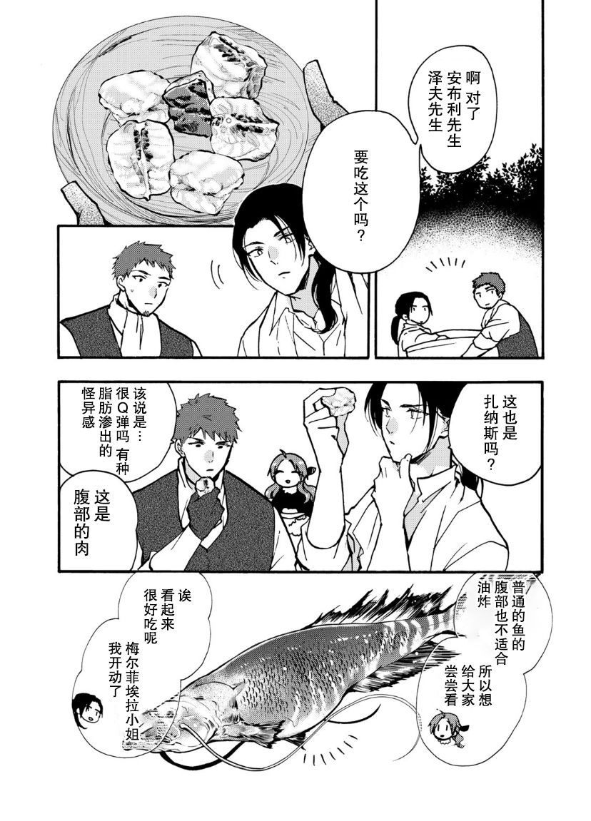 第14话16