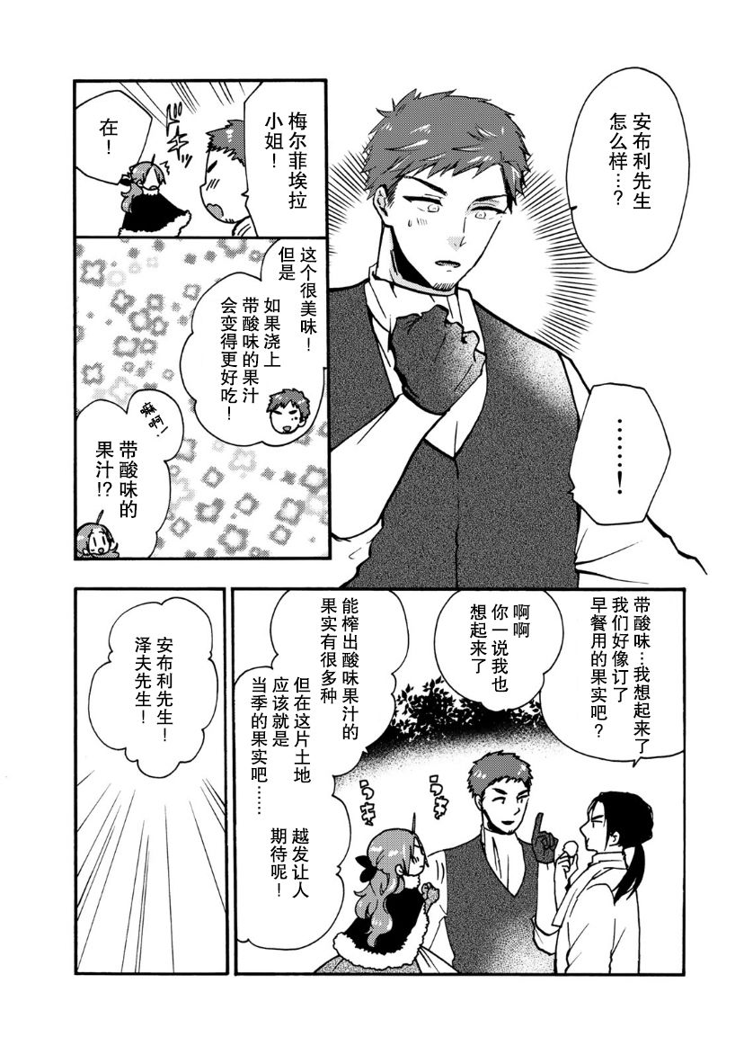 第14话18