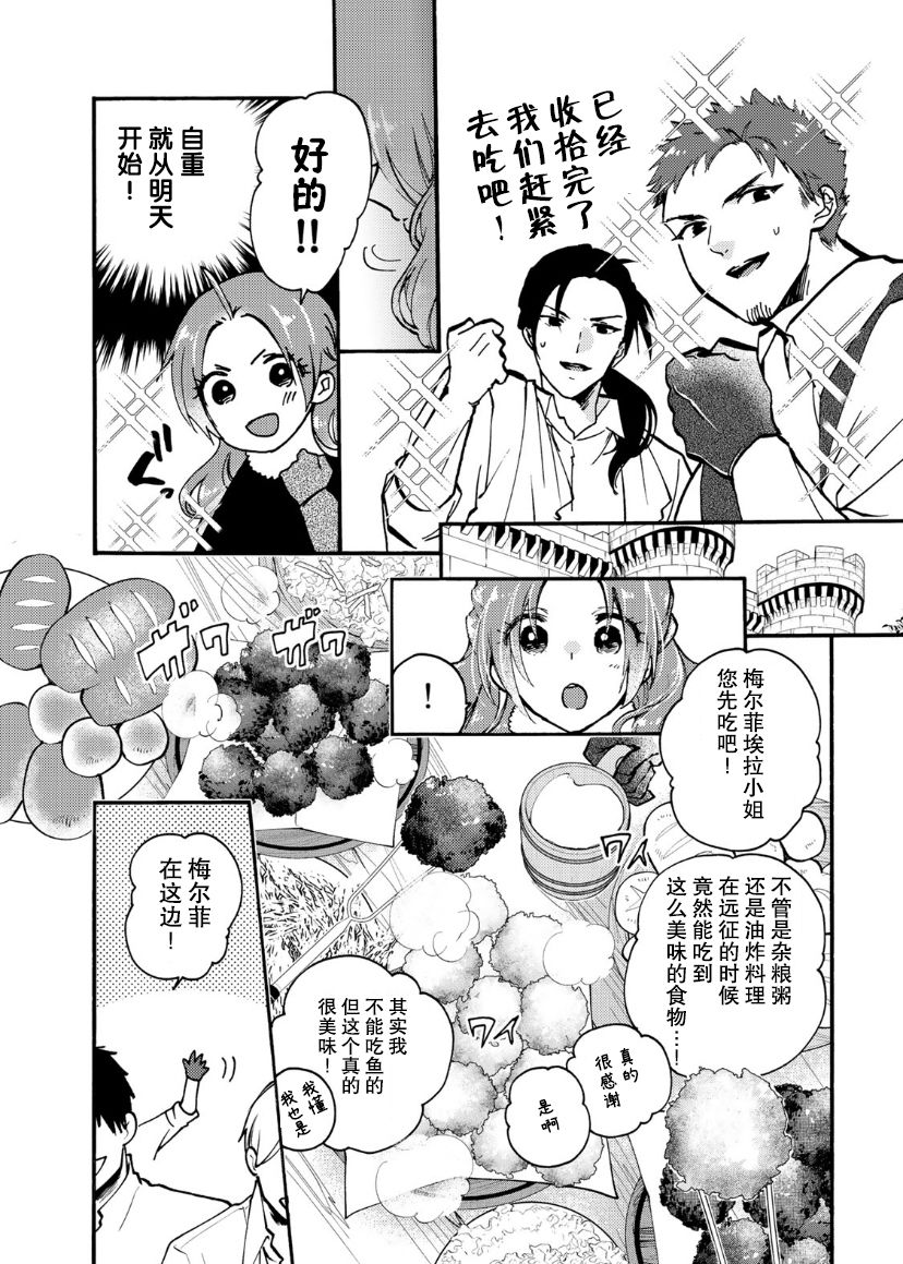 第14话20