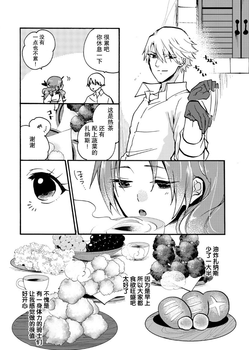 第14话21