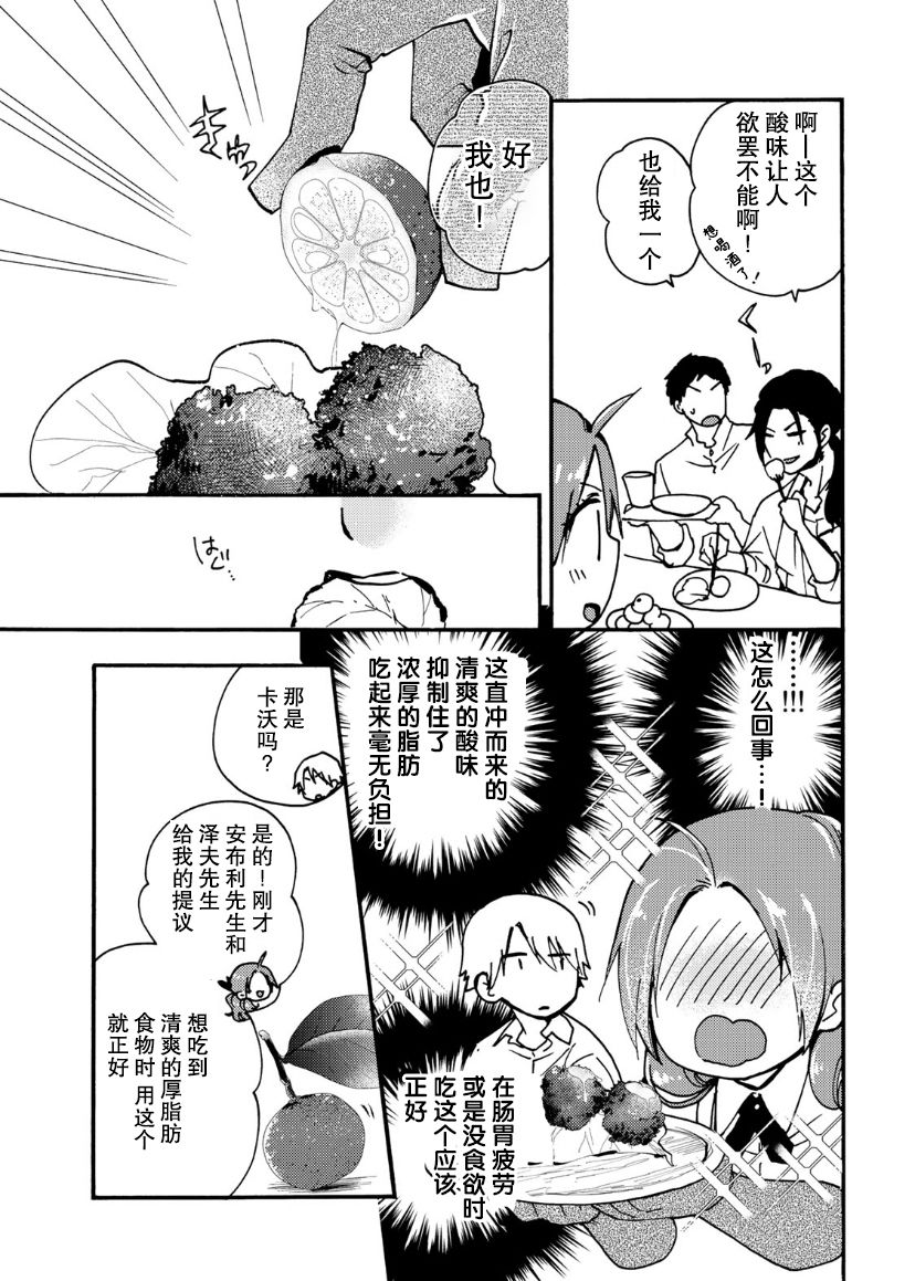 第14话24