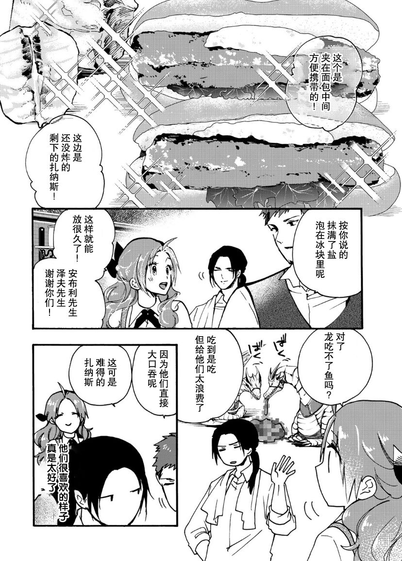 第14话27