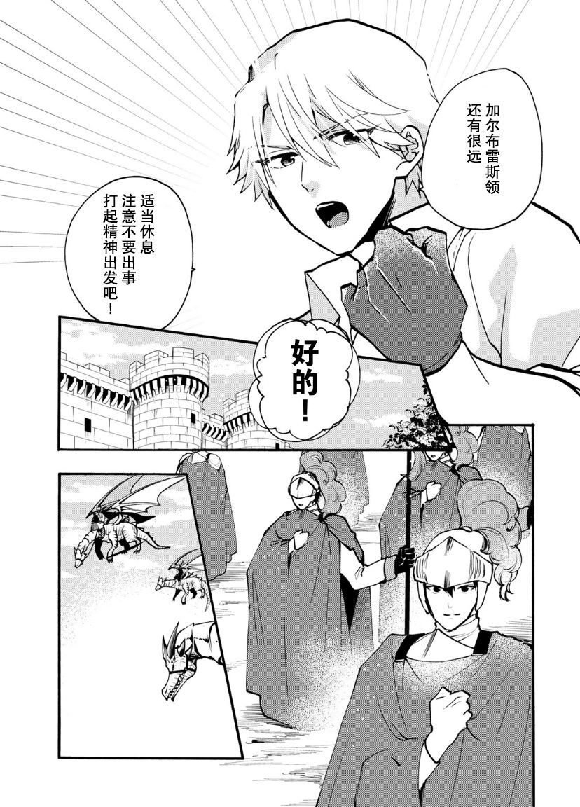 第14话28