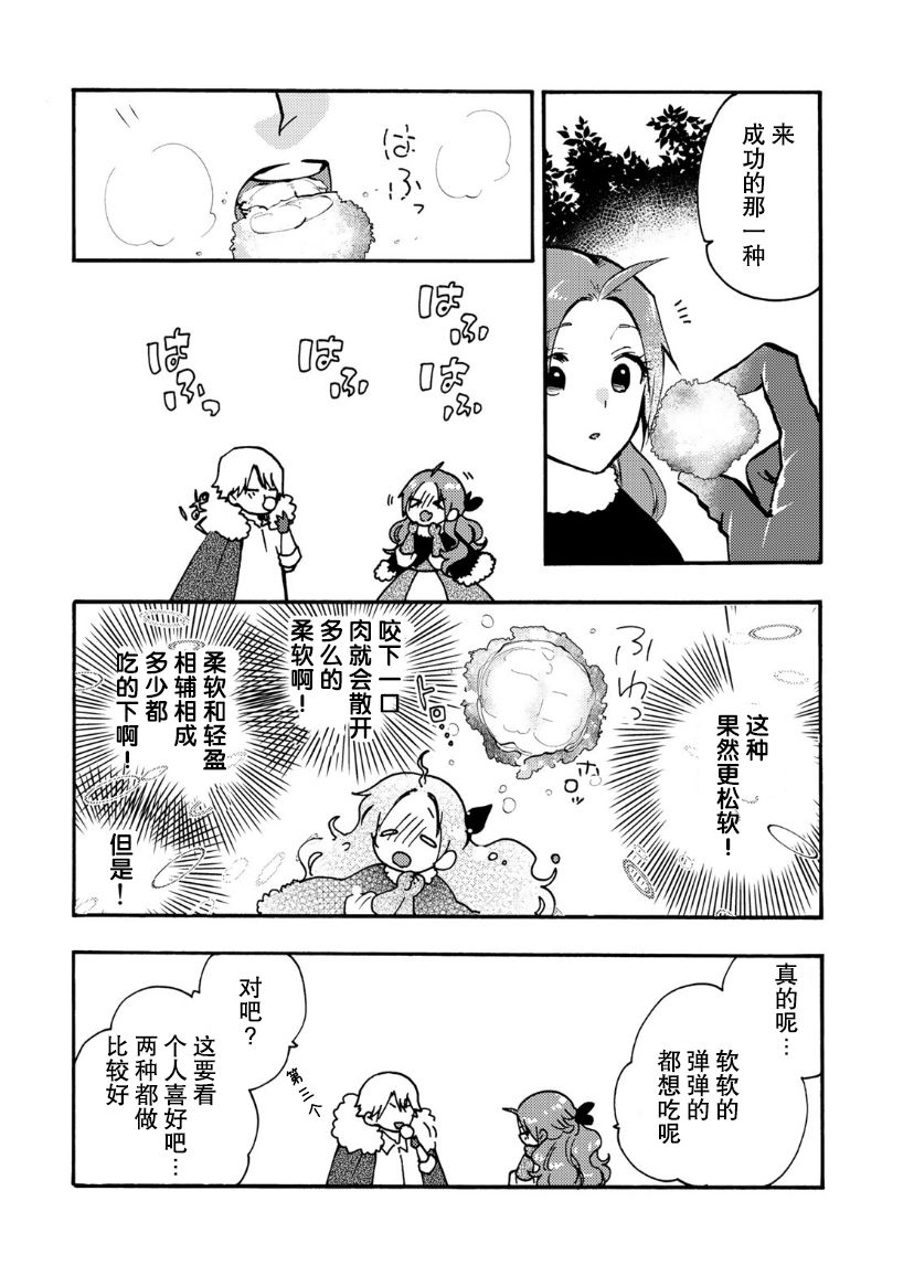 第14话7