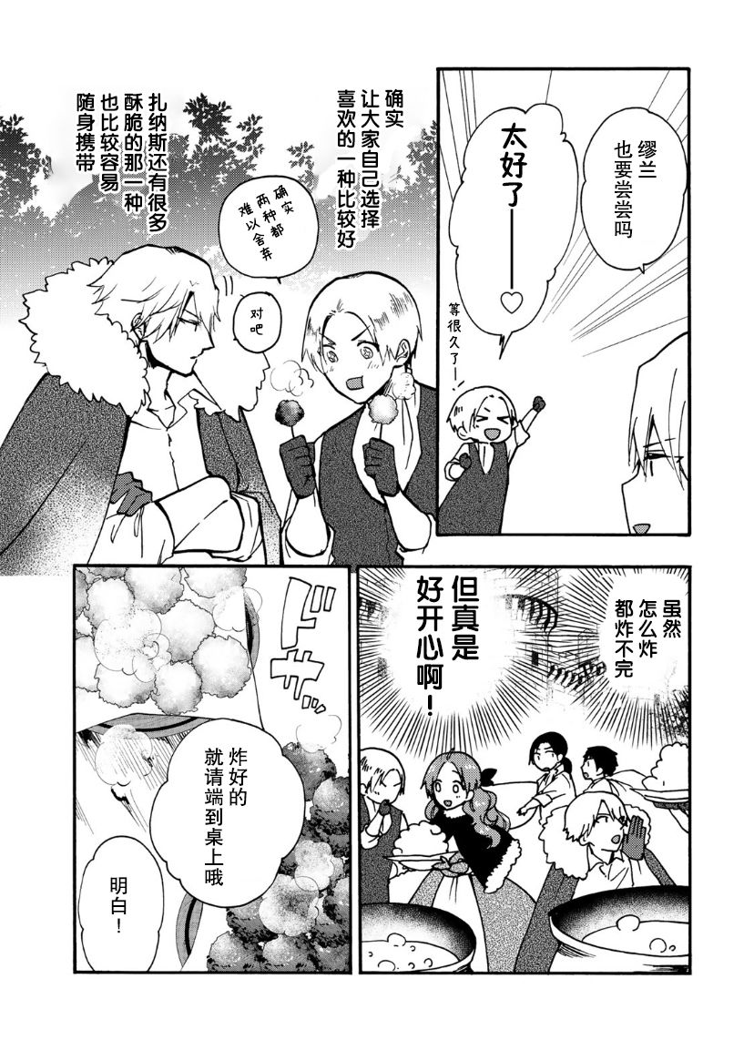 第14话8