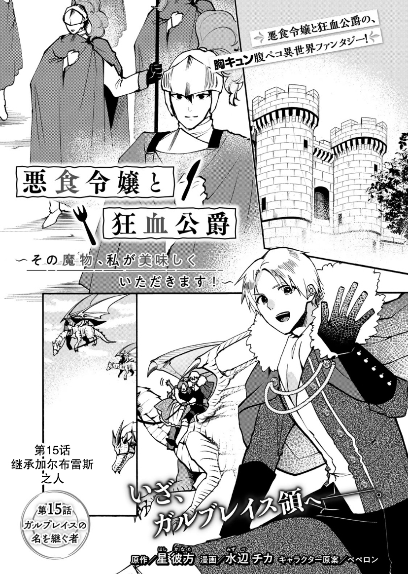 第15话1