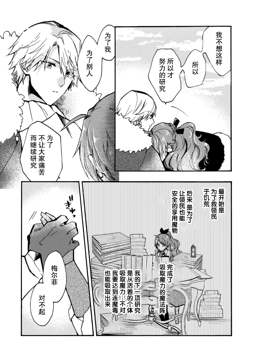 第15话12