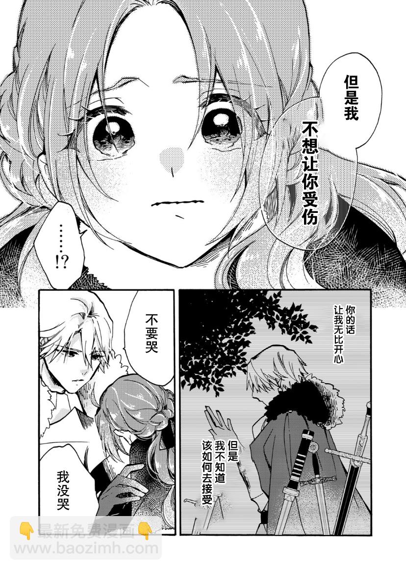 第15话19
