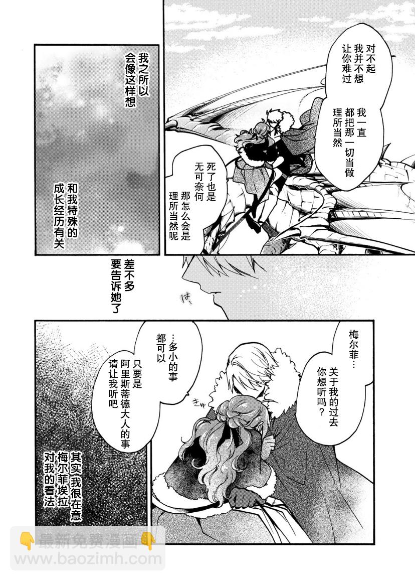 第15话20