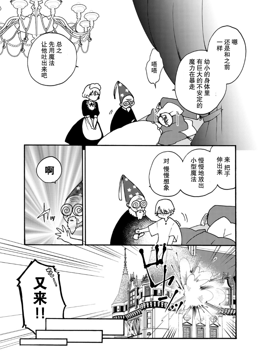 第15话25