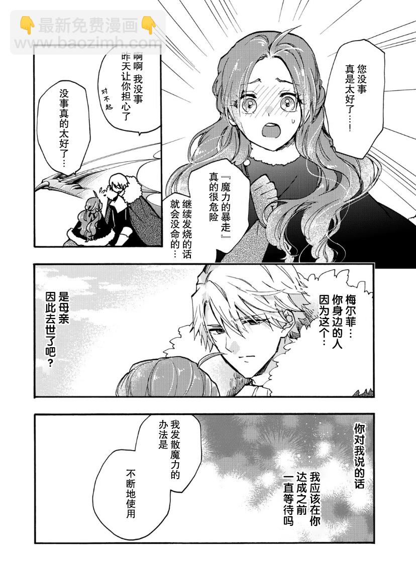 第15话26