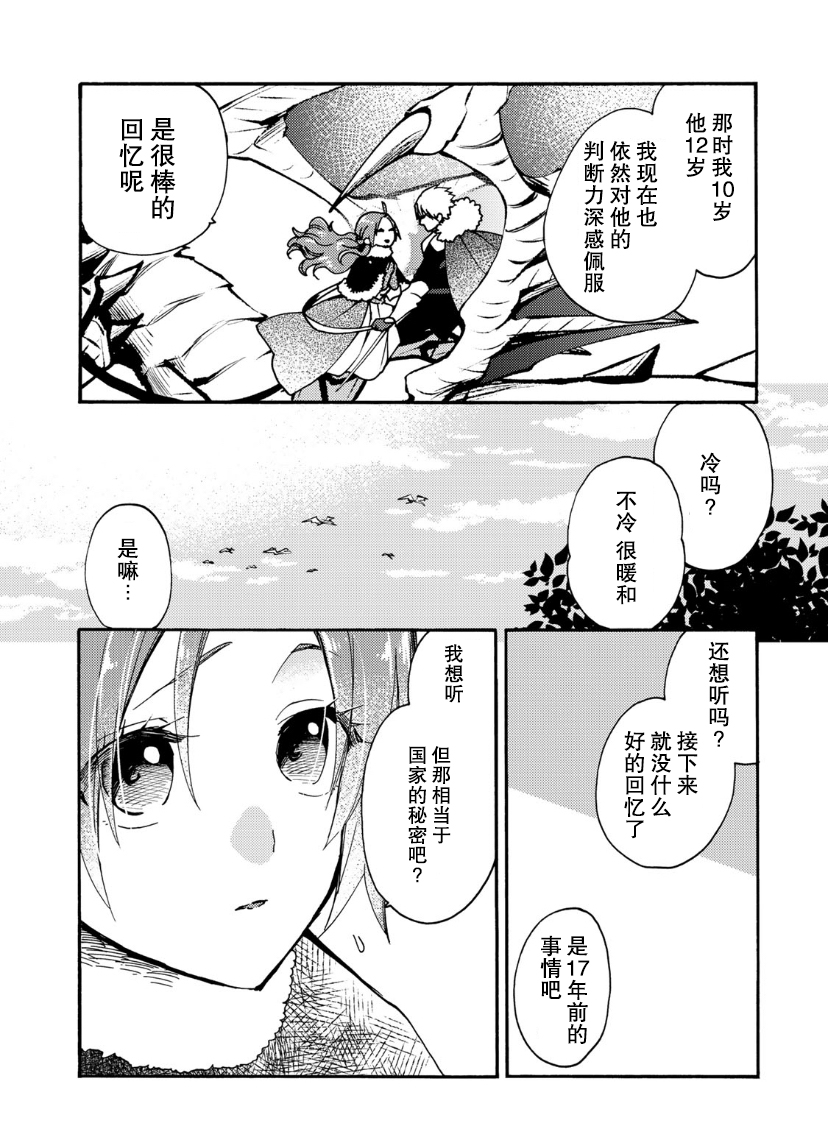第15话29