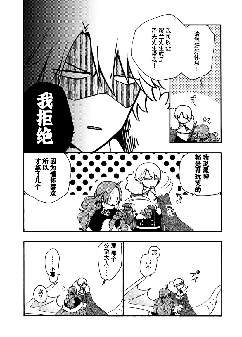 第15话3