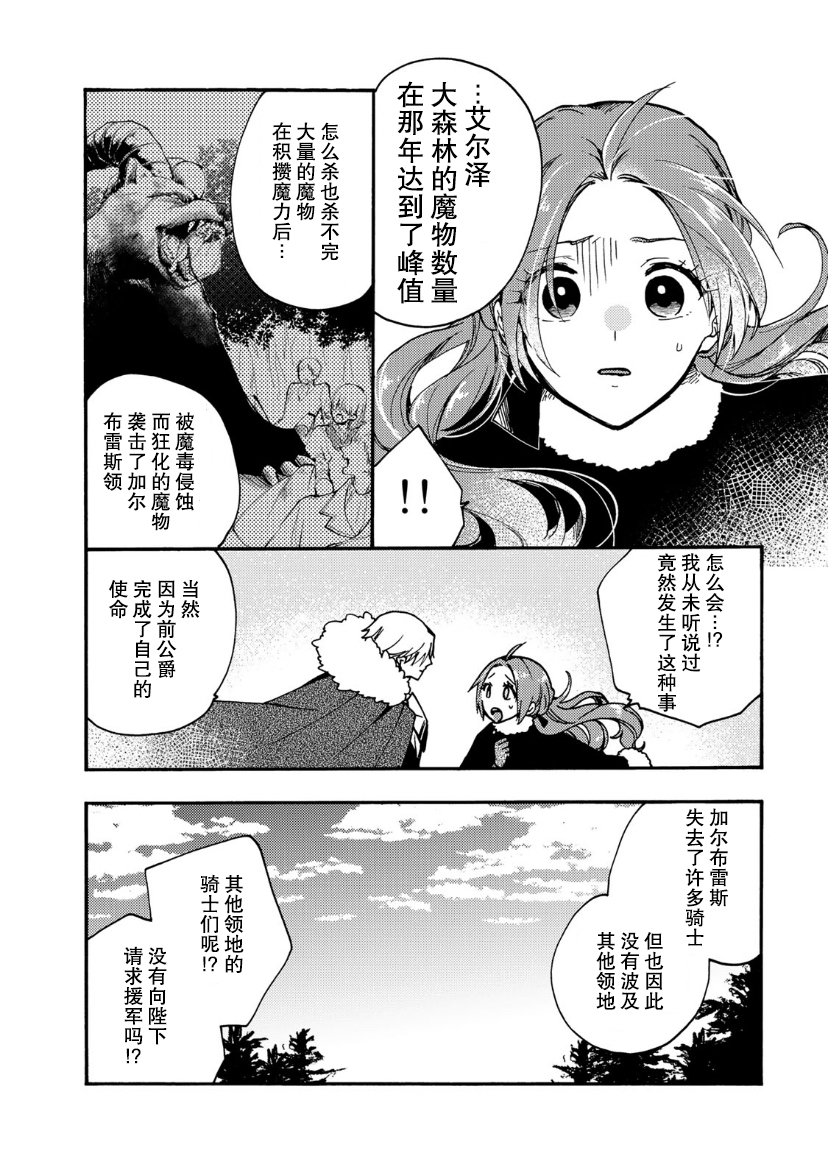 第15话7