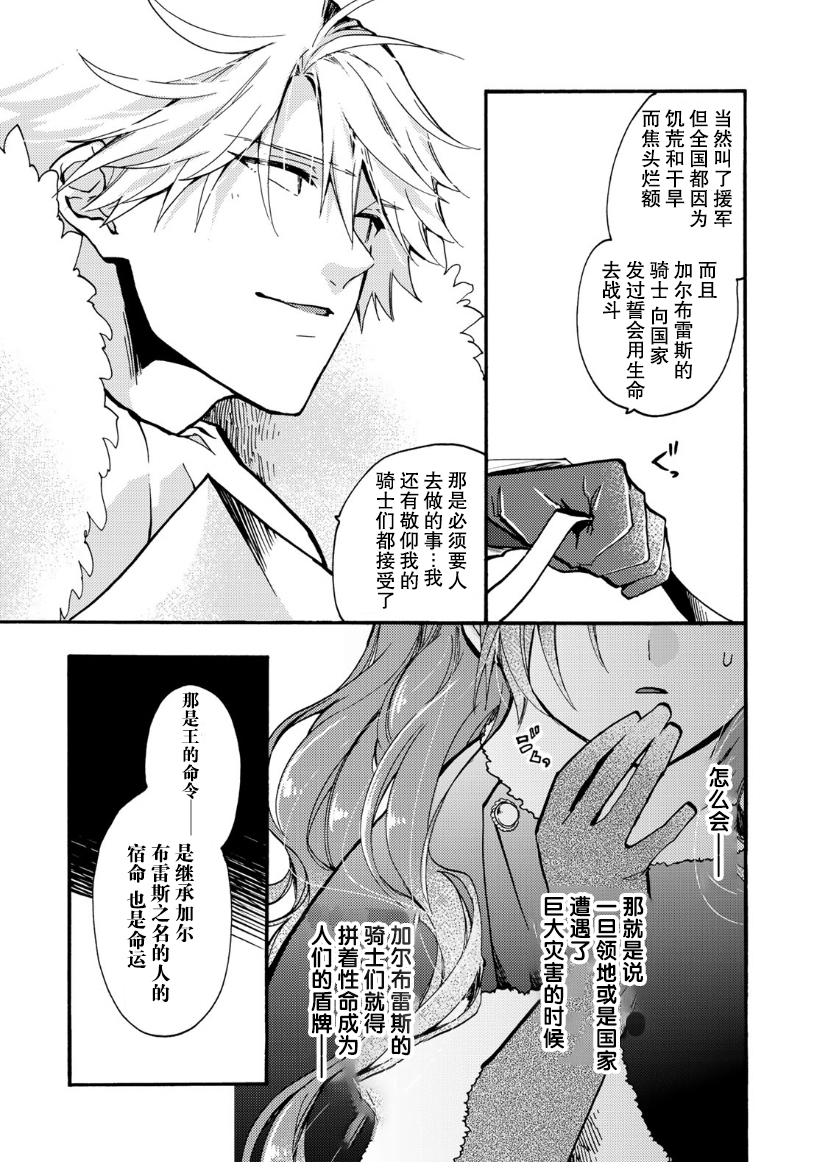 第15话8