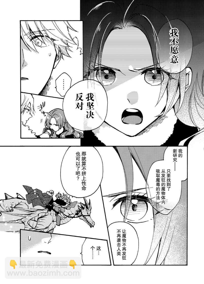 第16话12