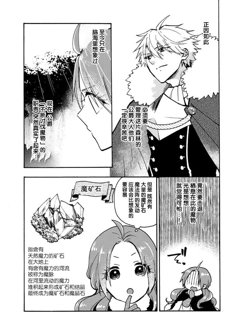 第16话18