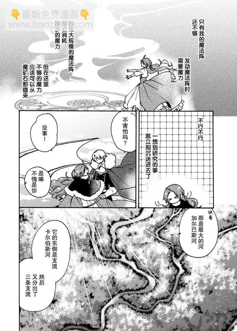 第16话19