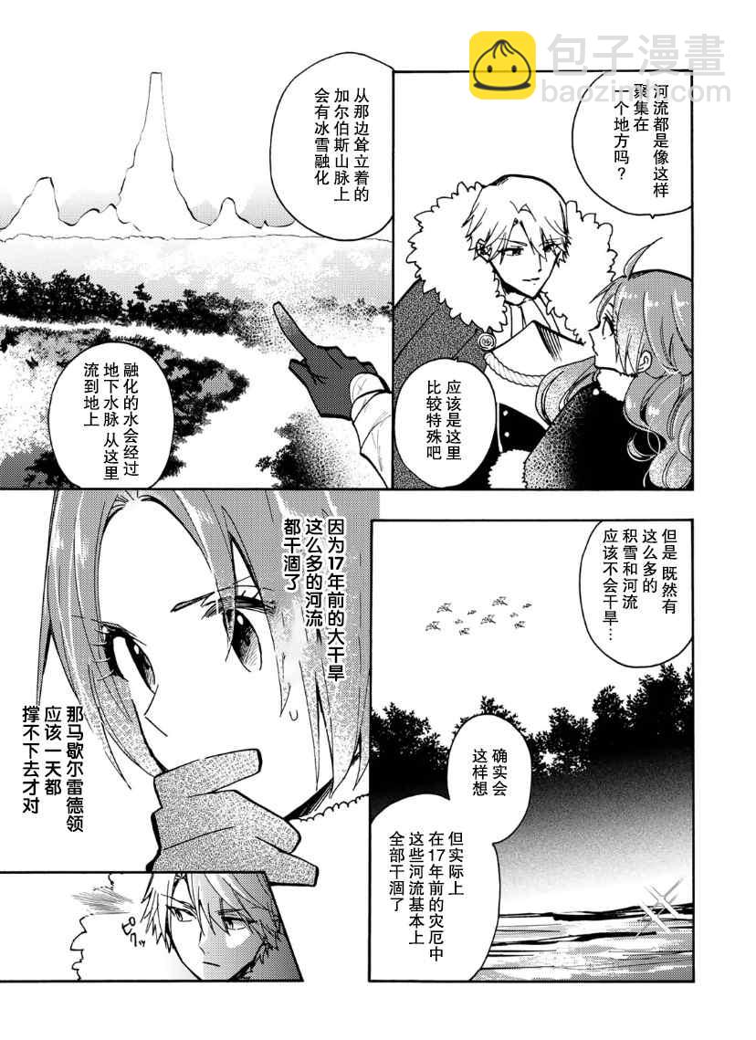 第16话21