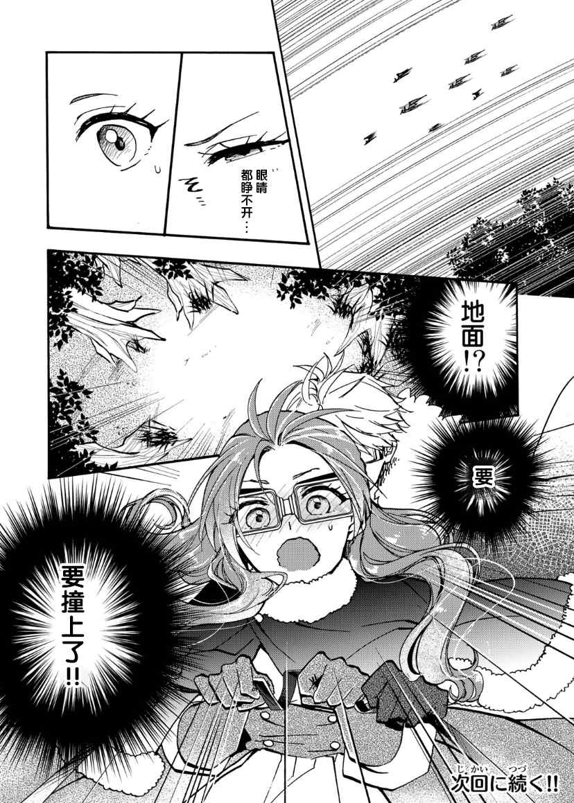第16话30