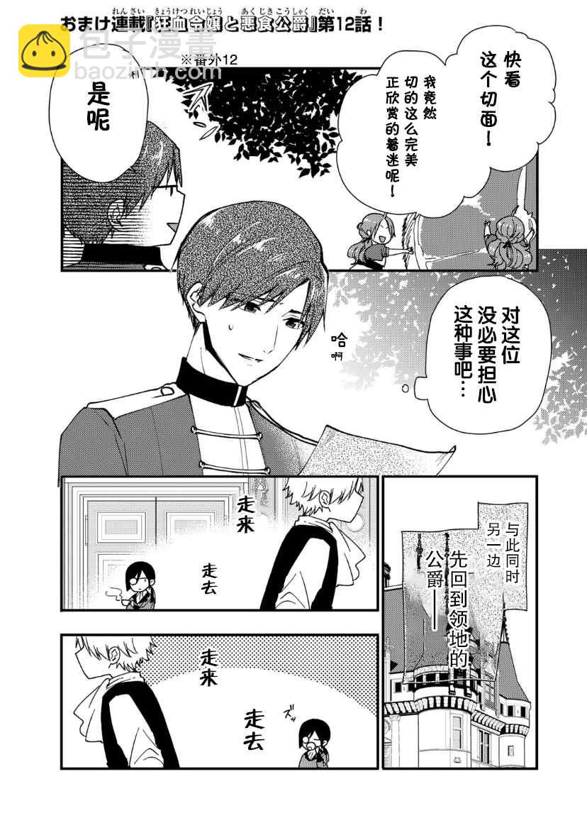 第16话31