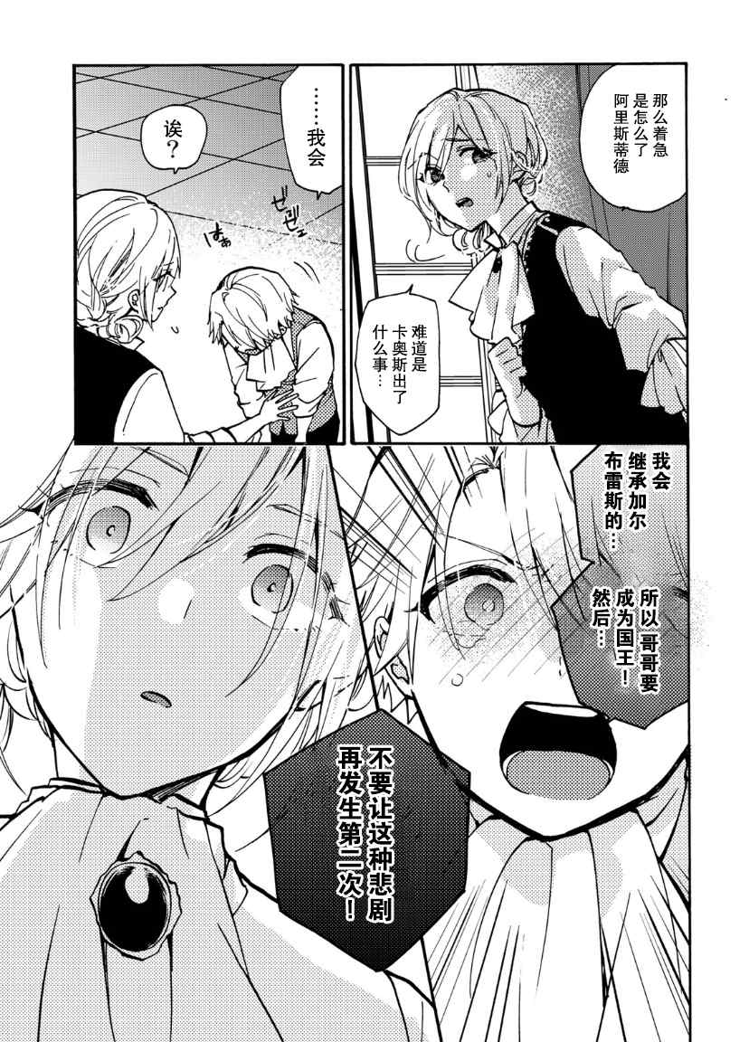 第16话4