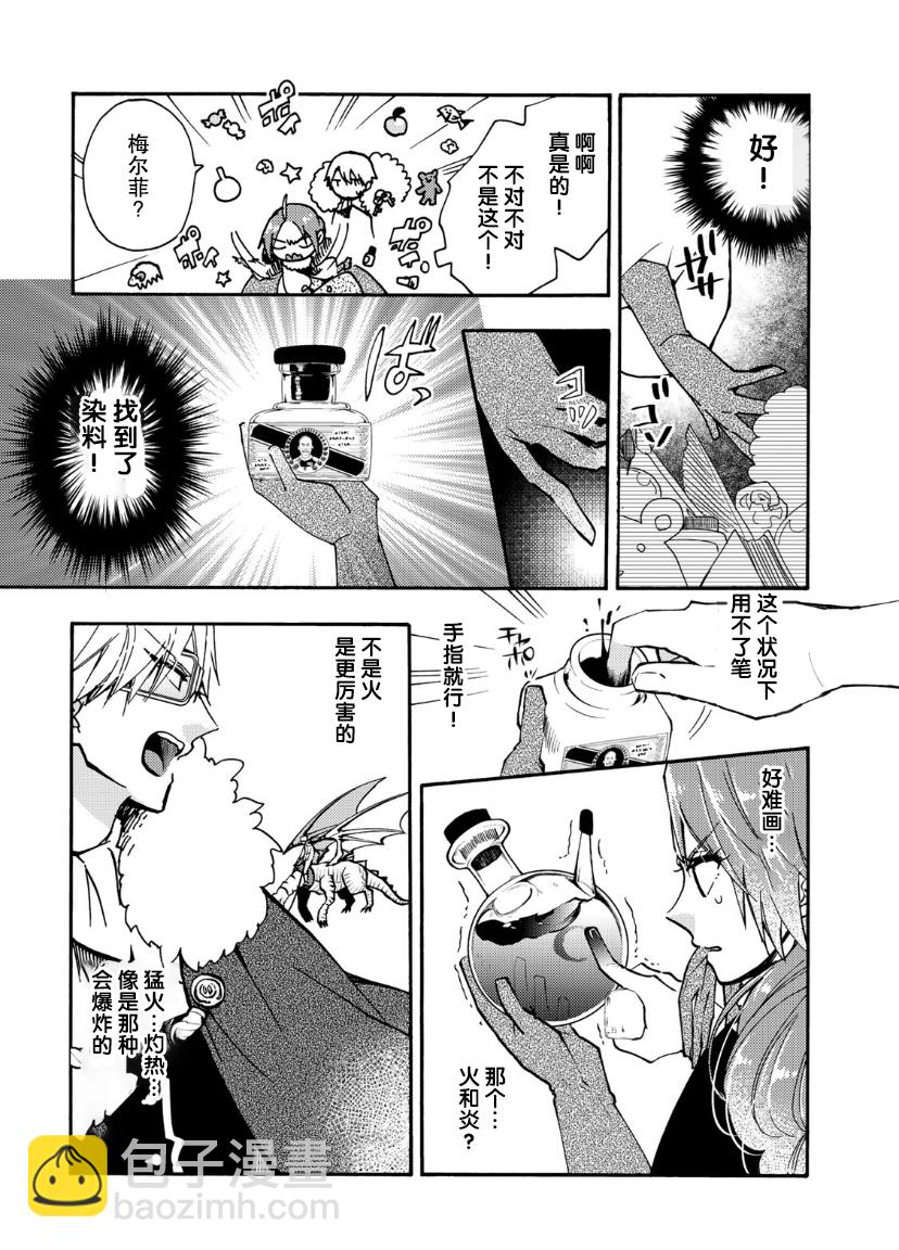 第17话12