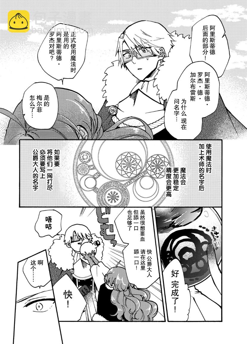 第17话14