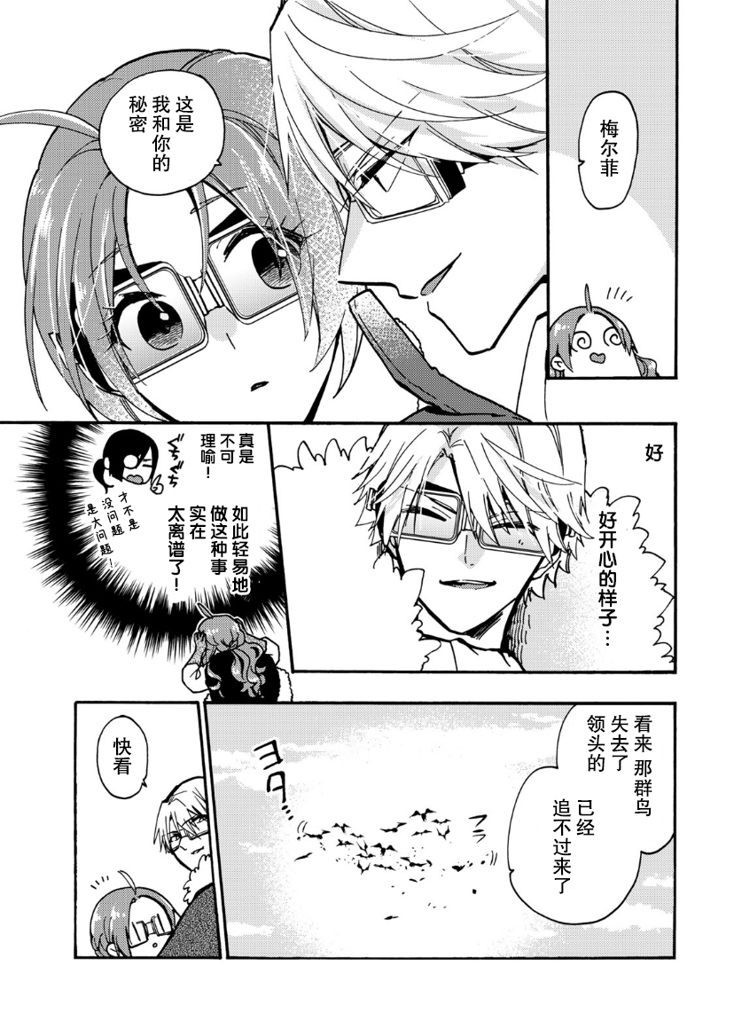 第17话29