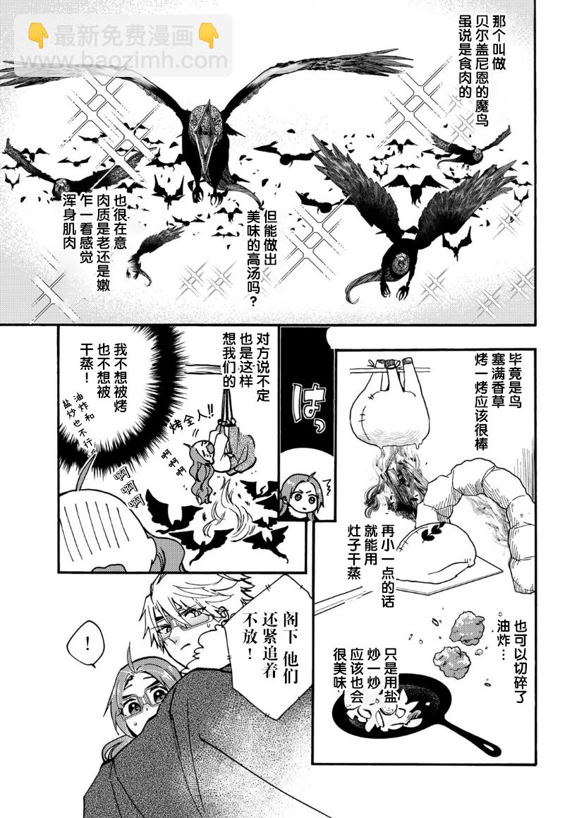 第17话3
