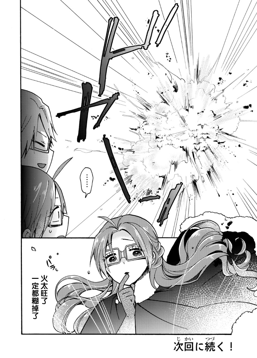第17话30